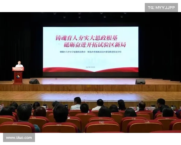 休育新闻:推动教育公平与改革创新,助力学生全面发展新机遇 休育新闻:推动教育公平与改革创新,助力学生全面发展新机遇